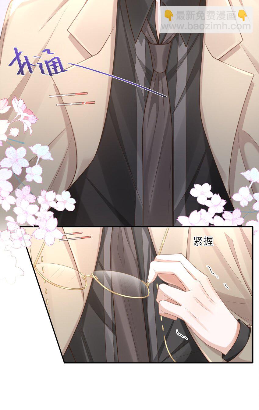 001 你要和我在一起吗？-第1话