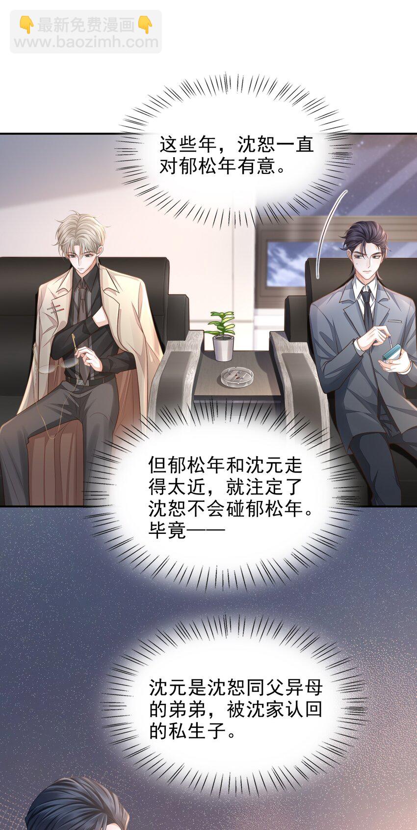 001 你要和我在一起吗？-第1话