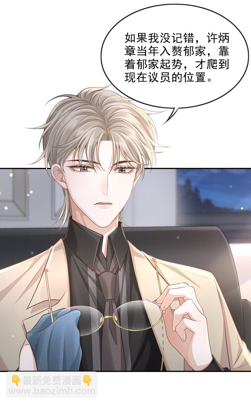 001 你要和我在一起吗？-第1话