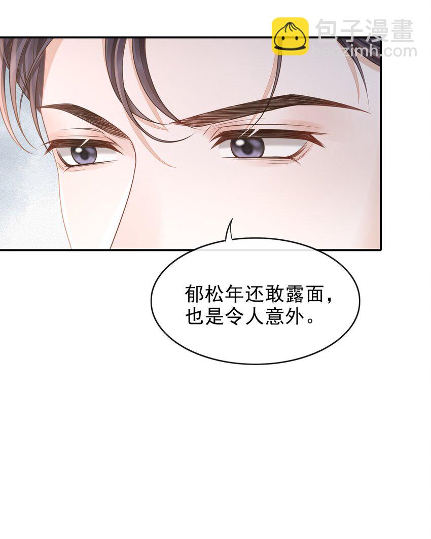 001 你要和我在一起吗？-第1话