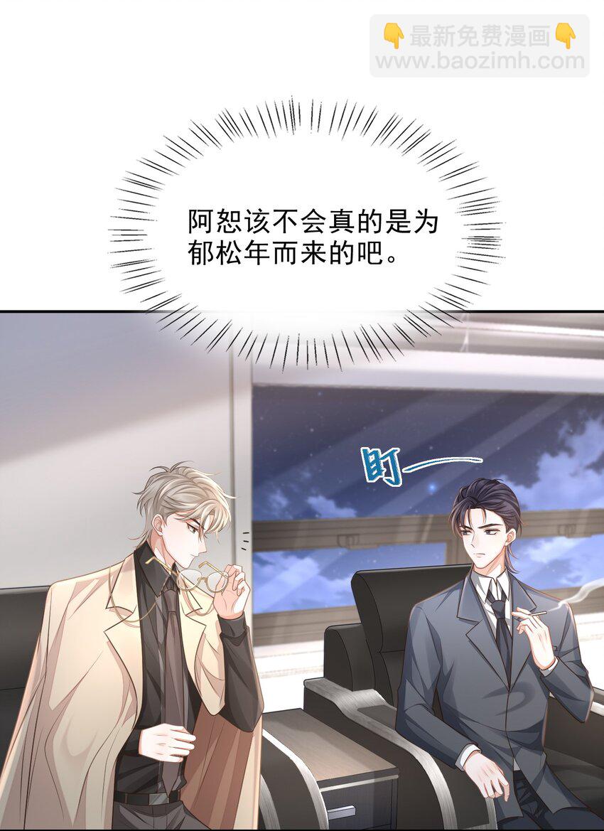 001 你要和我在一起吗？-第1话