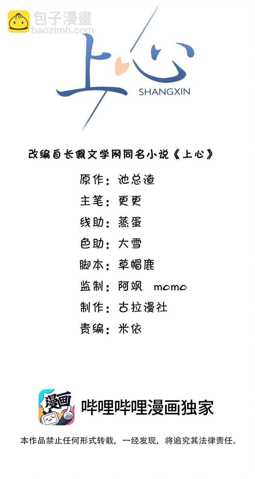 001 你要和我在一起吗？-第1话