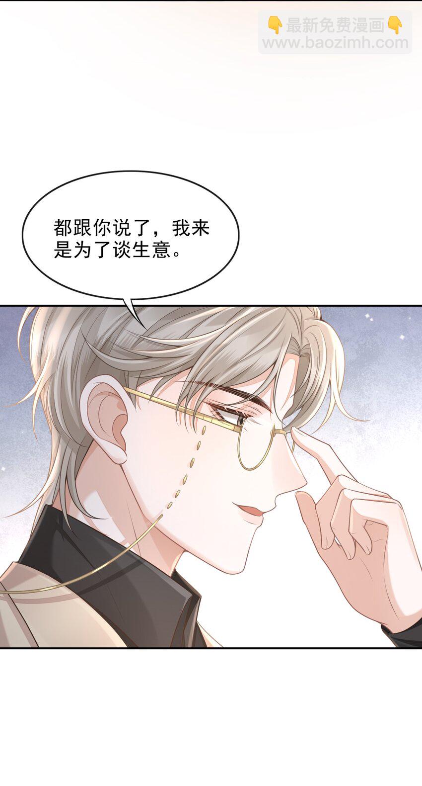 001 你要和我在一起吗？-第1话