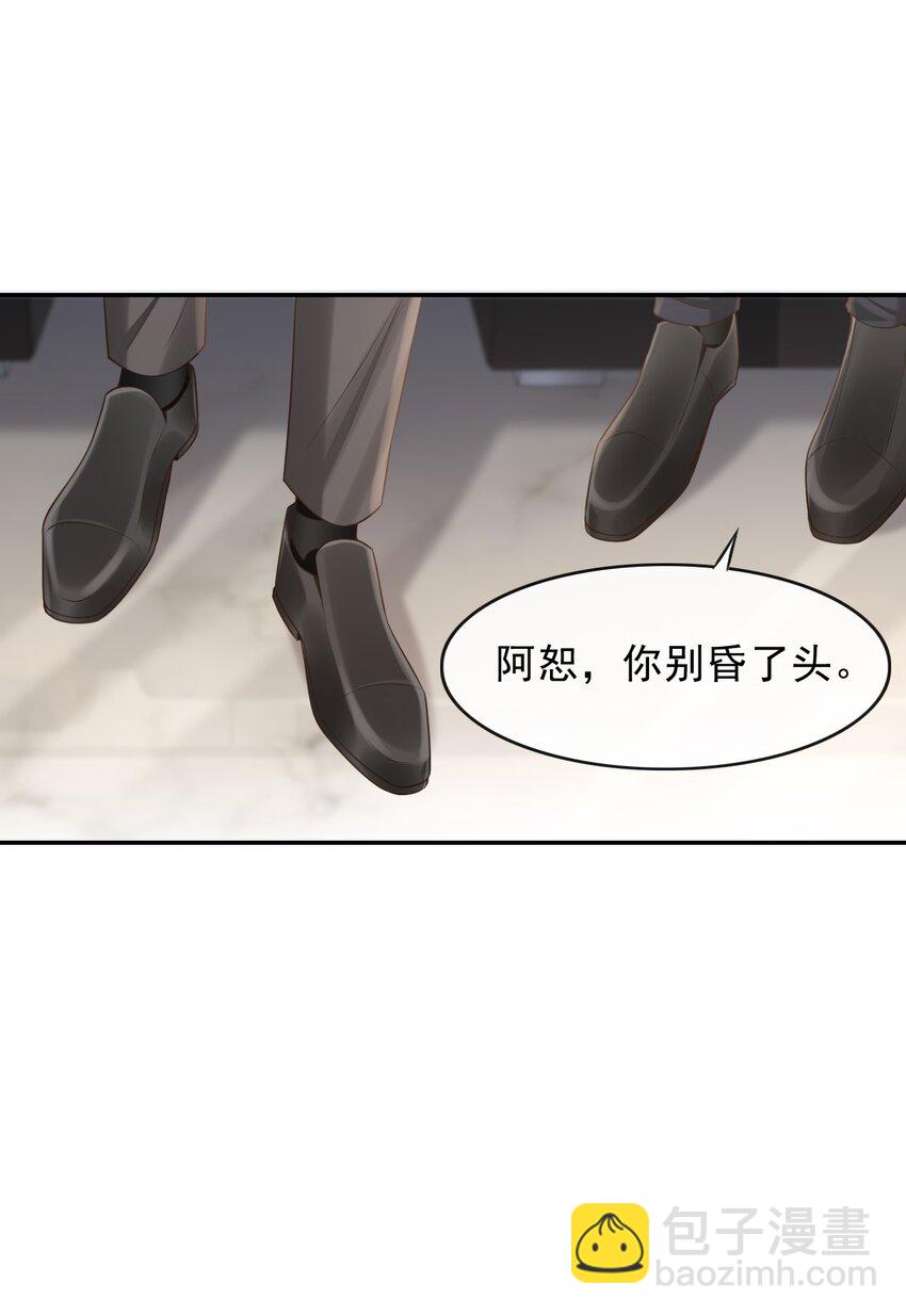 001 你要和我在一起吗？-第1话