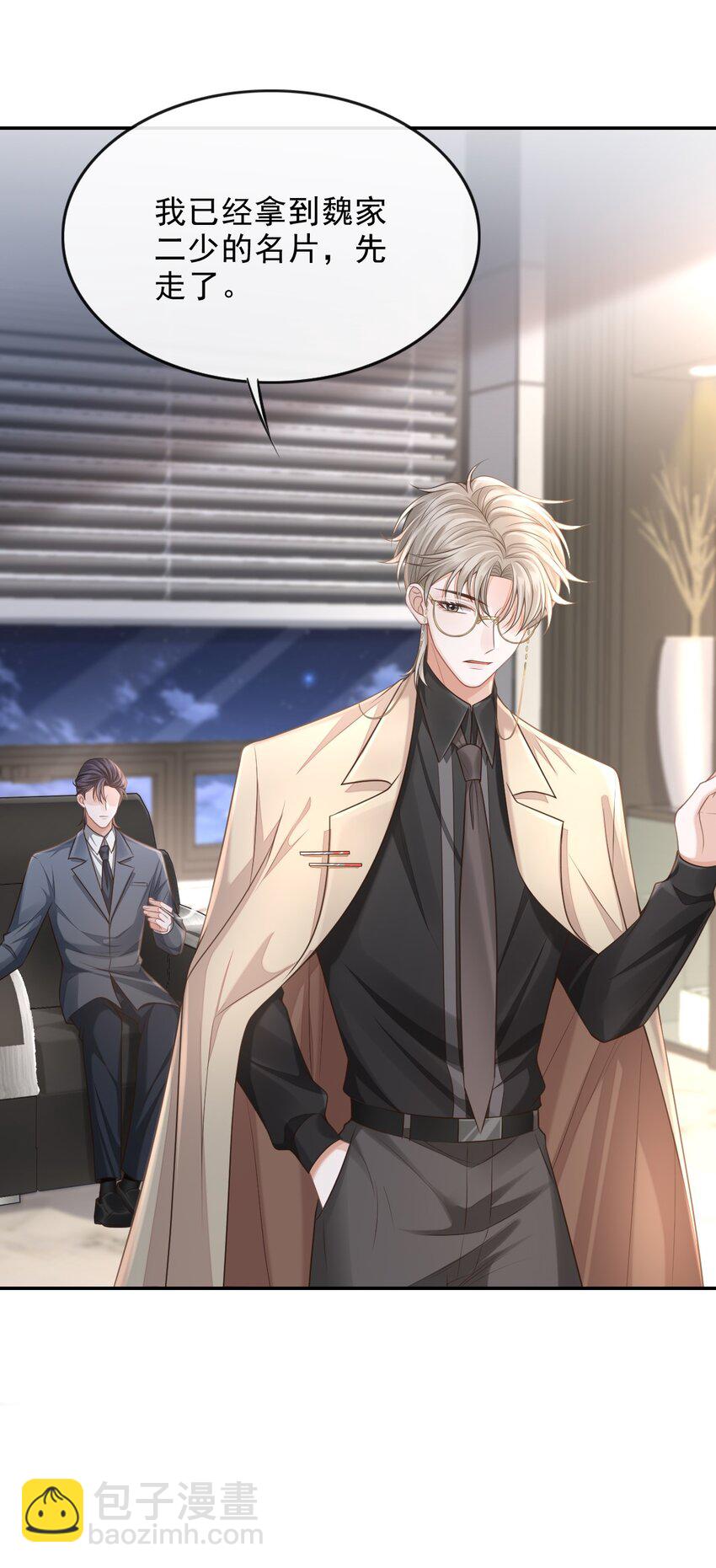 001 你要和我在一起吗？-第1话