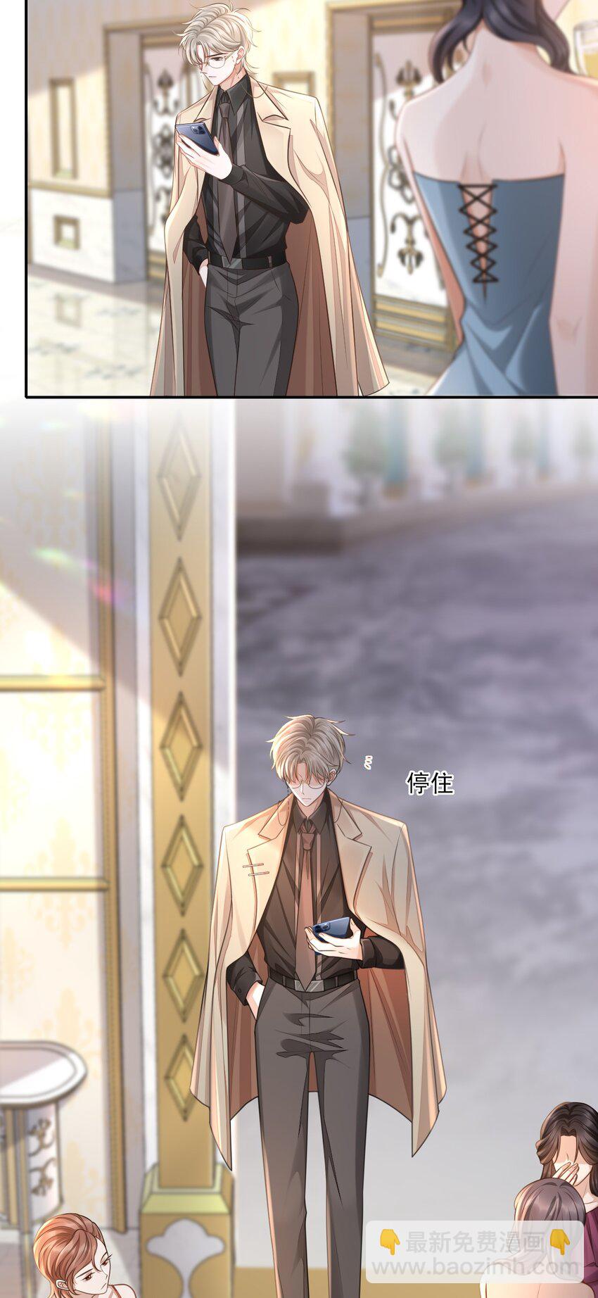 001 你要和我在一起吗？-第1话