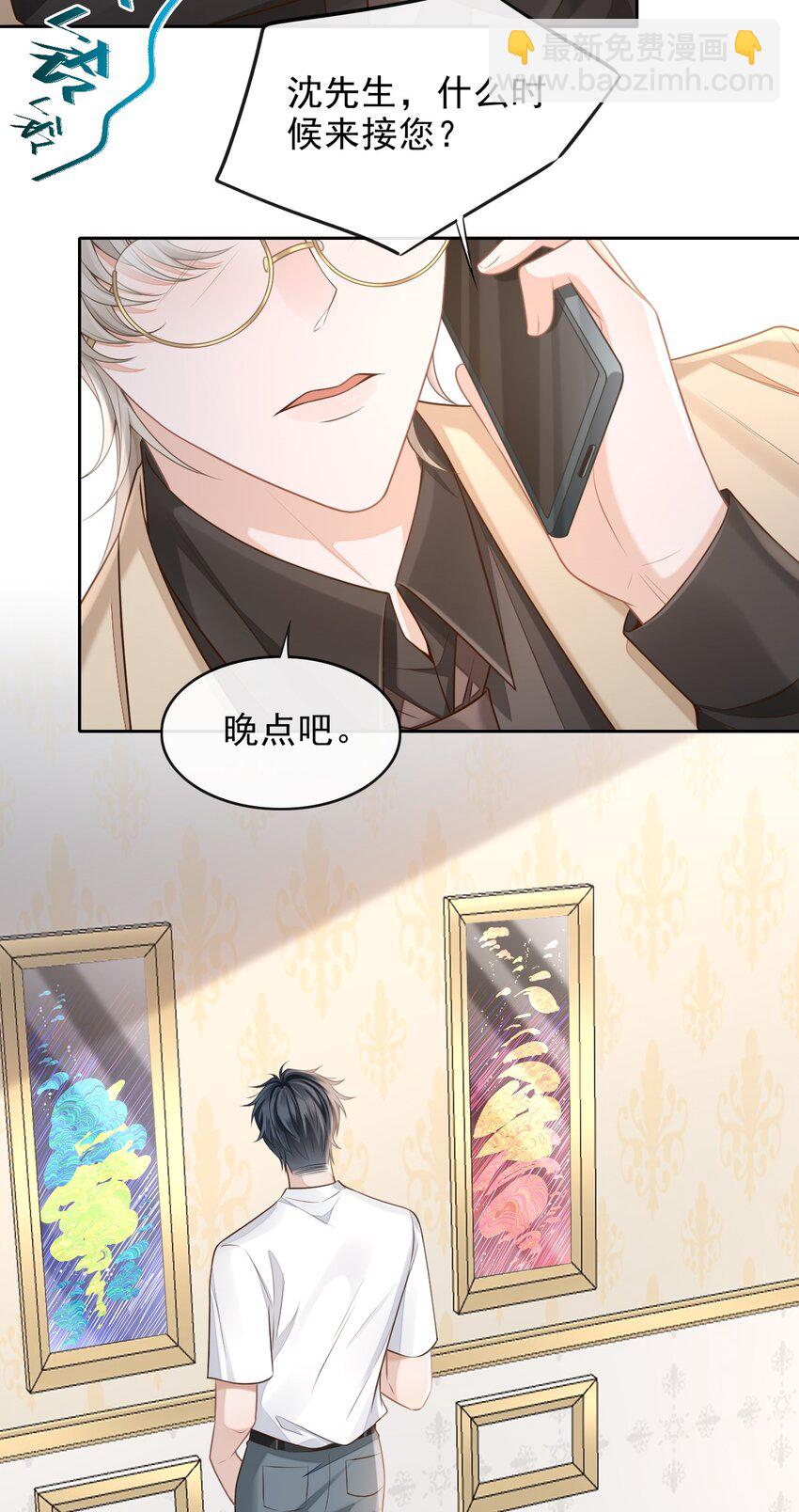 001 你要和我在一起吗？-第1话