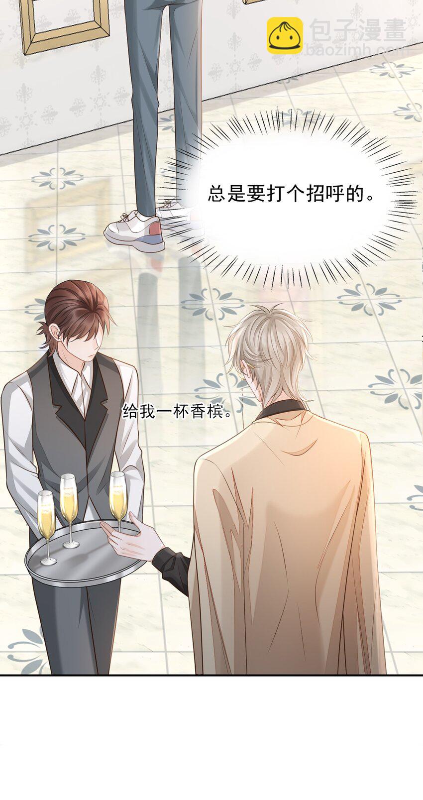 001 你要和我在一起吗？-第1话