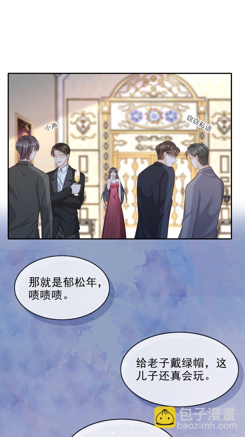 001 你要和我在一起吗？-第1话