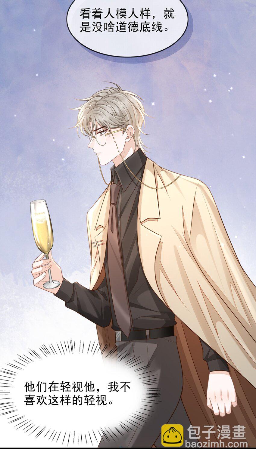 001 你要和我在一起吗？-第1话