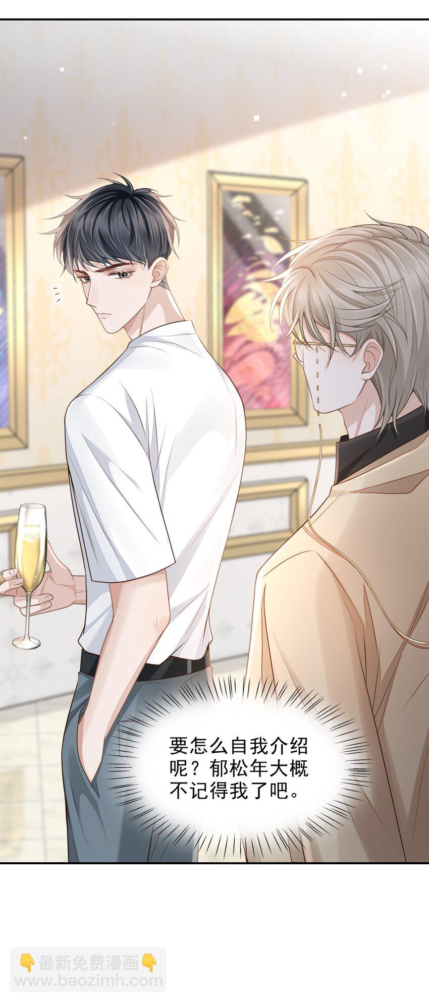 001 你要和我在一起吗？-第1话