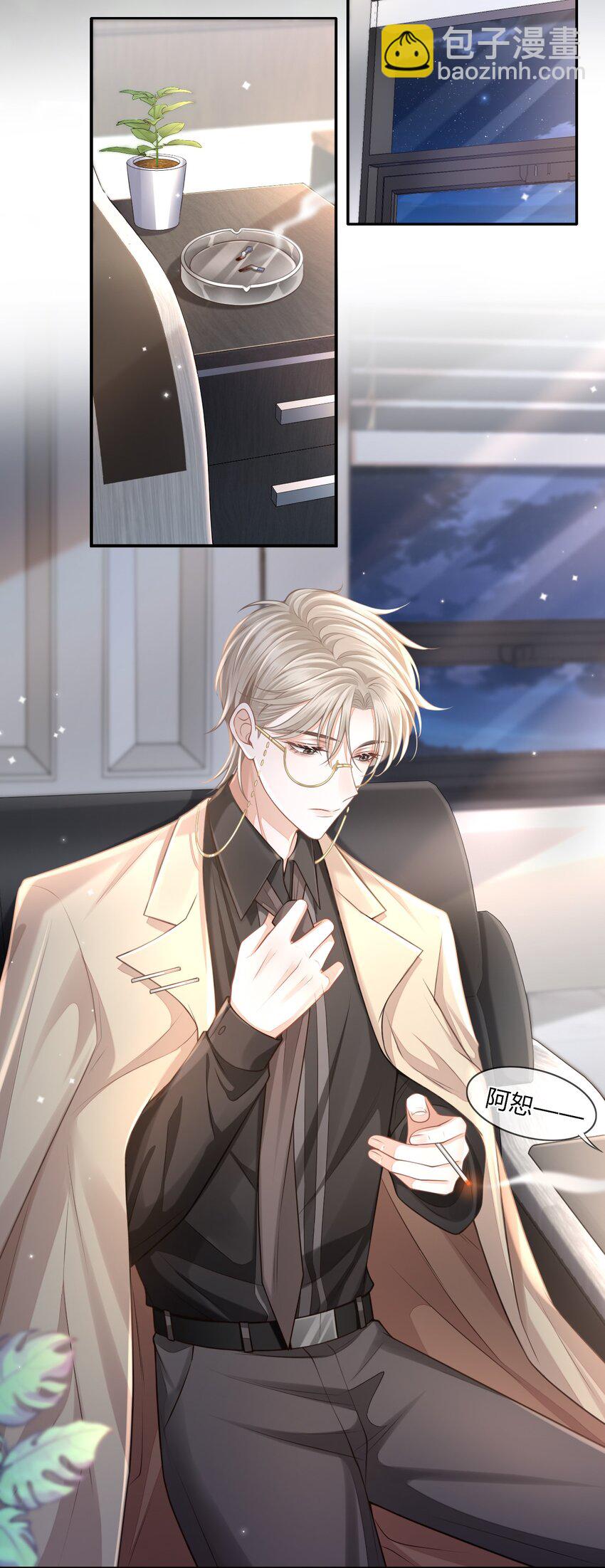 001 你要和我在一起吗？-第1话