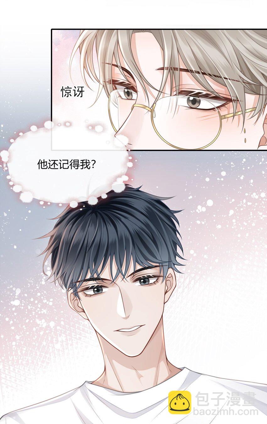 001 你要和我在一起吗？-第1话