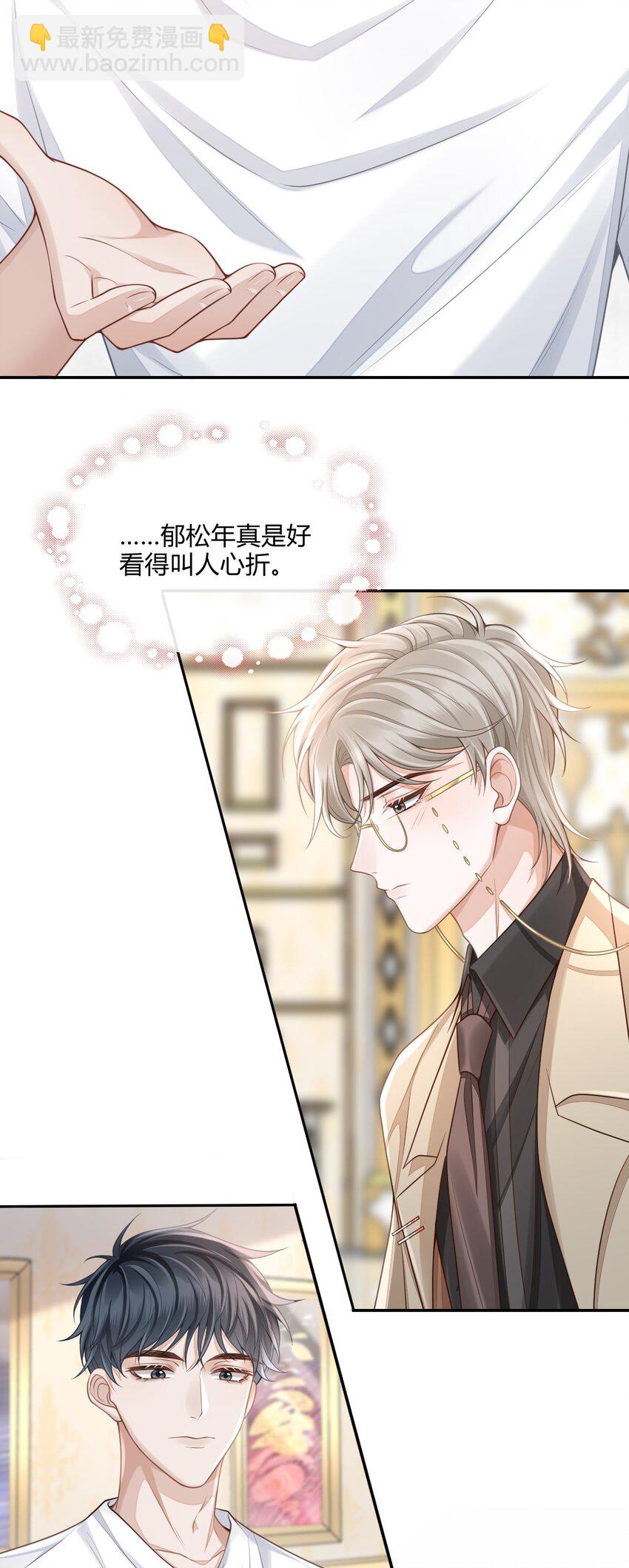 001 你要和我在一起吗？-第1话