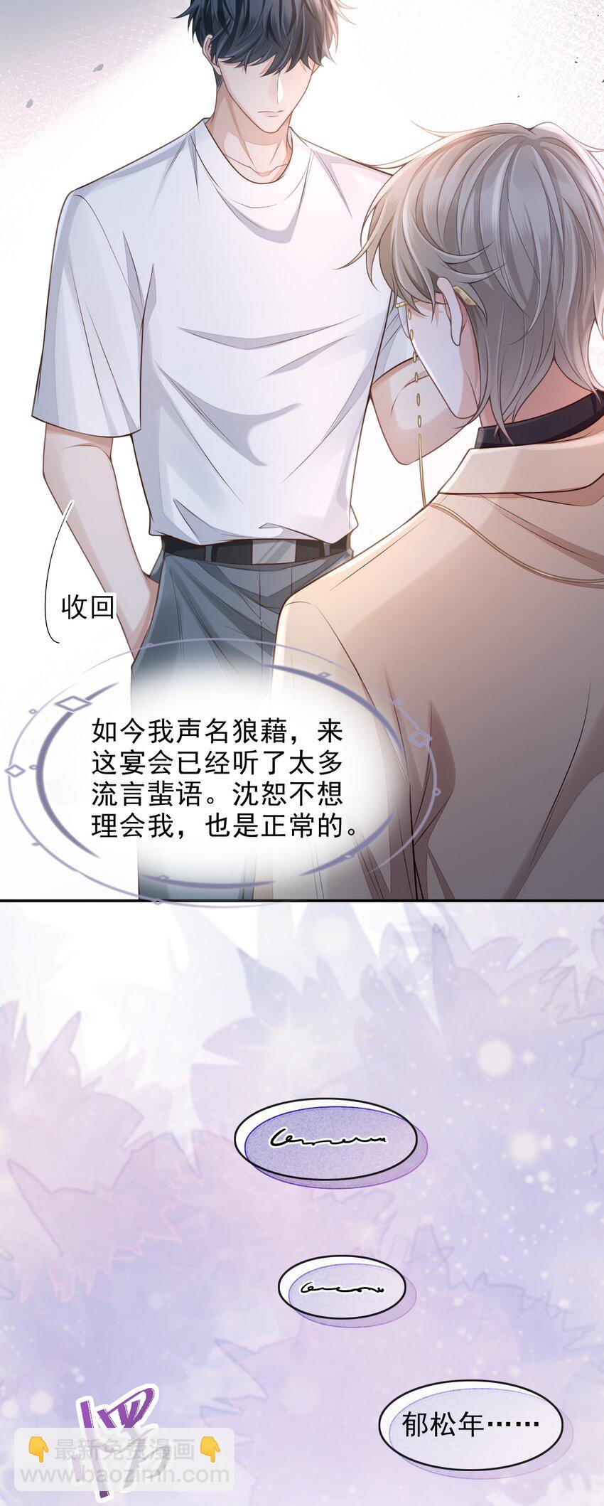 001 你要和我在一起吗？-第1话