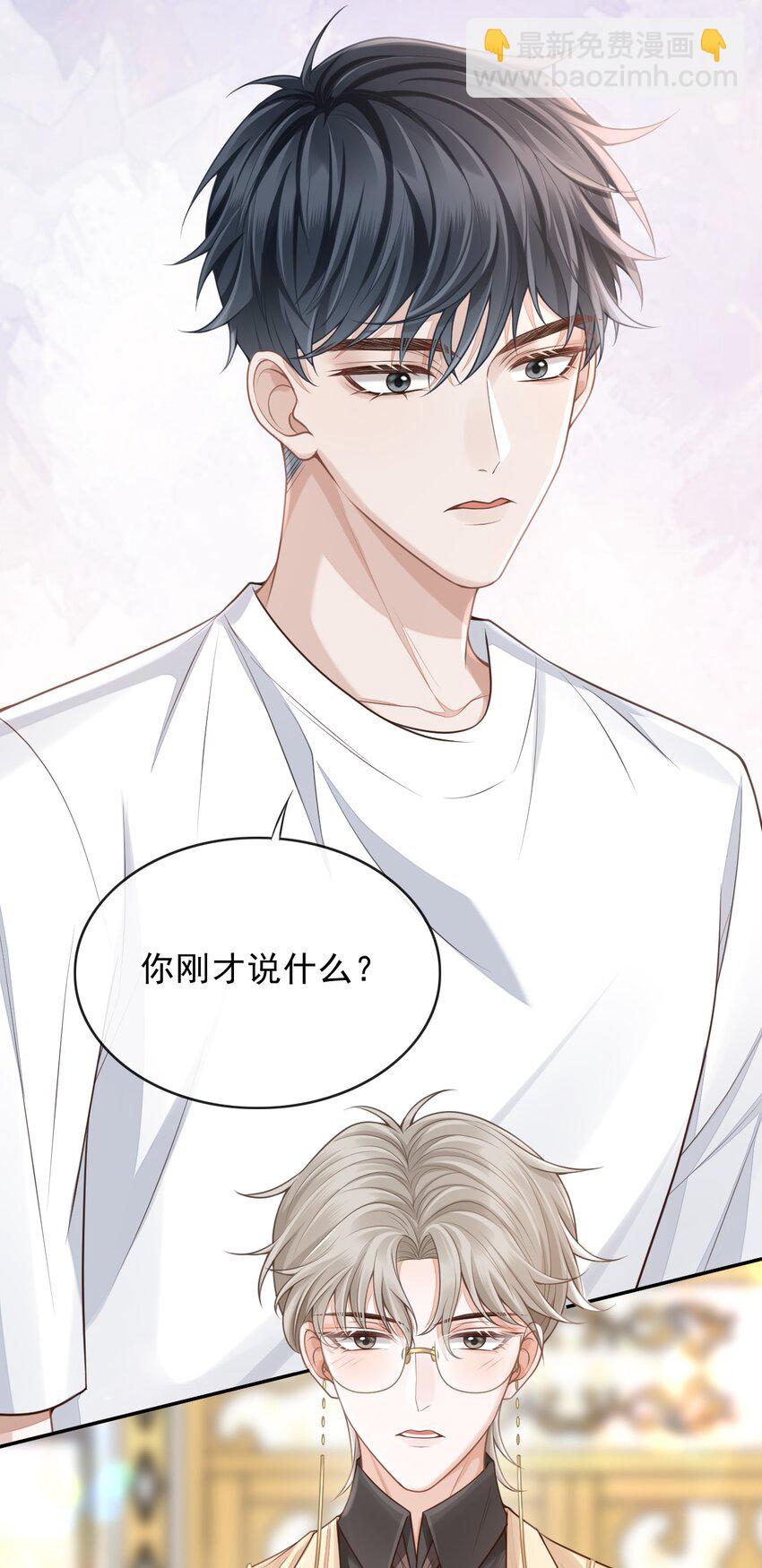 001 你要和我在一起吗？-第1话