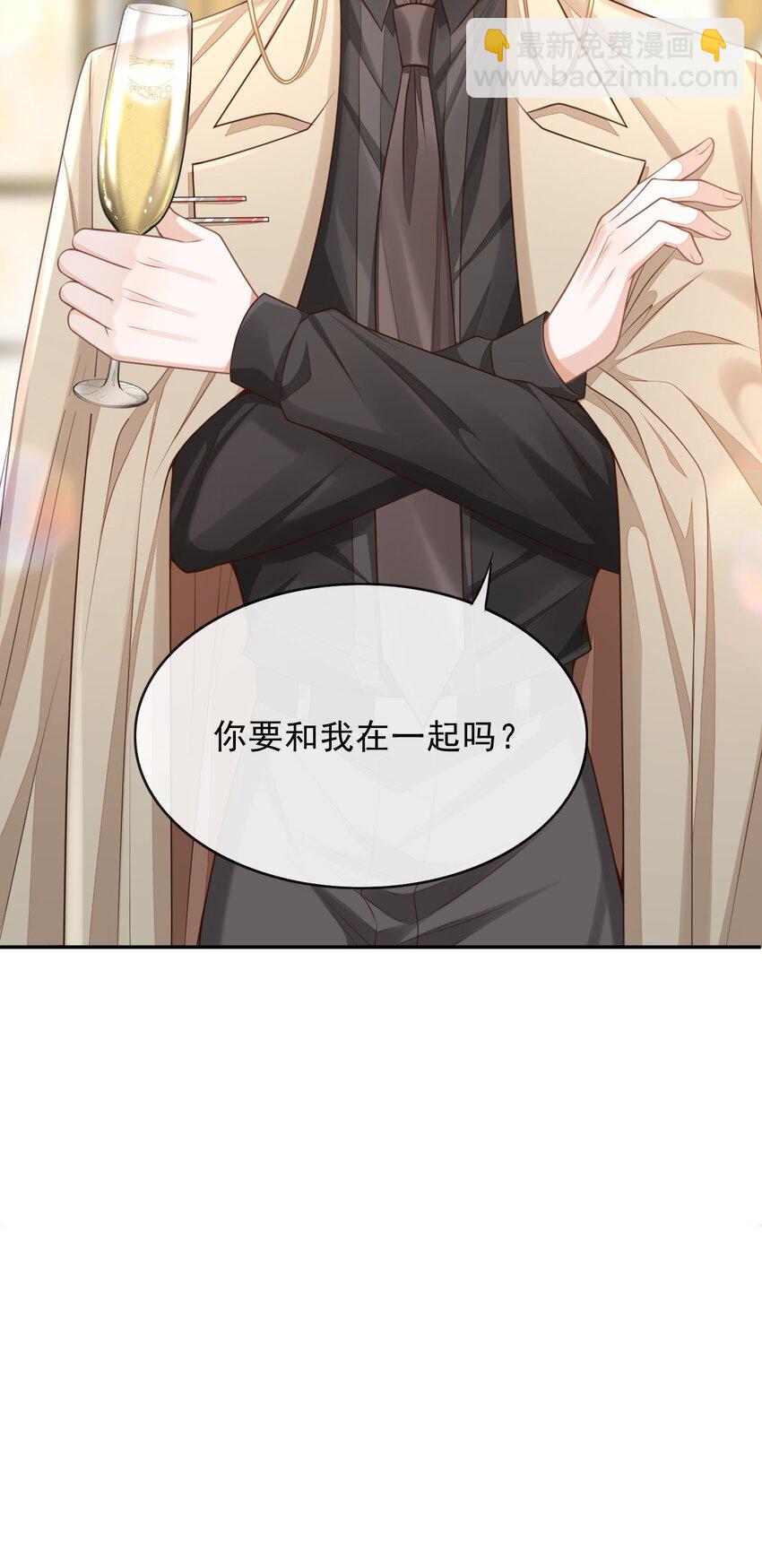 001 你要和我在一起吗？-第1话