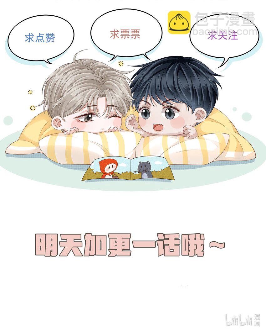 001 你要和我在一起吗？-第1话