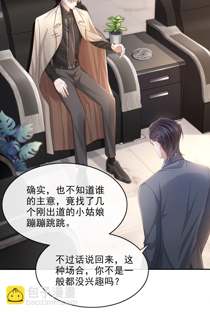 001 你要和我在一起吗？-第1话