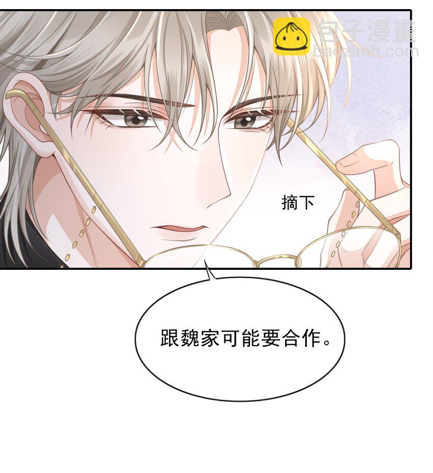 001 你要和我在一起吗？-第1话