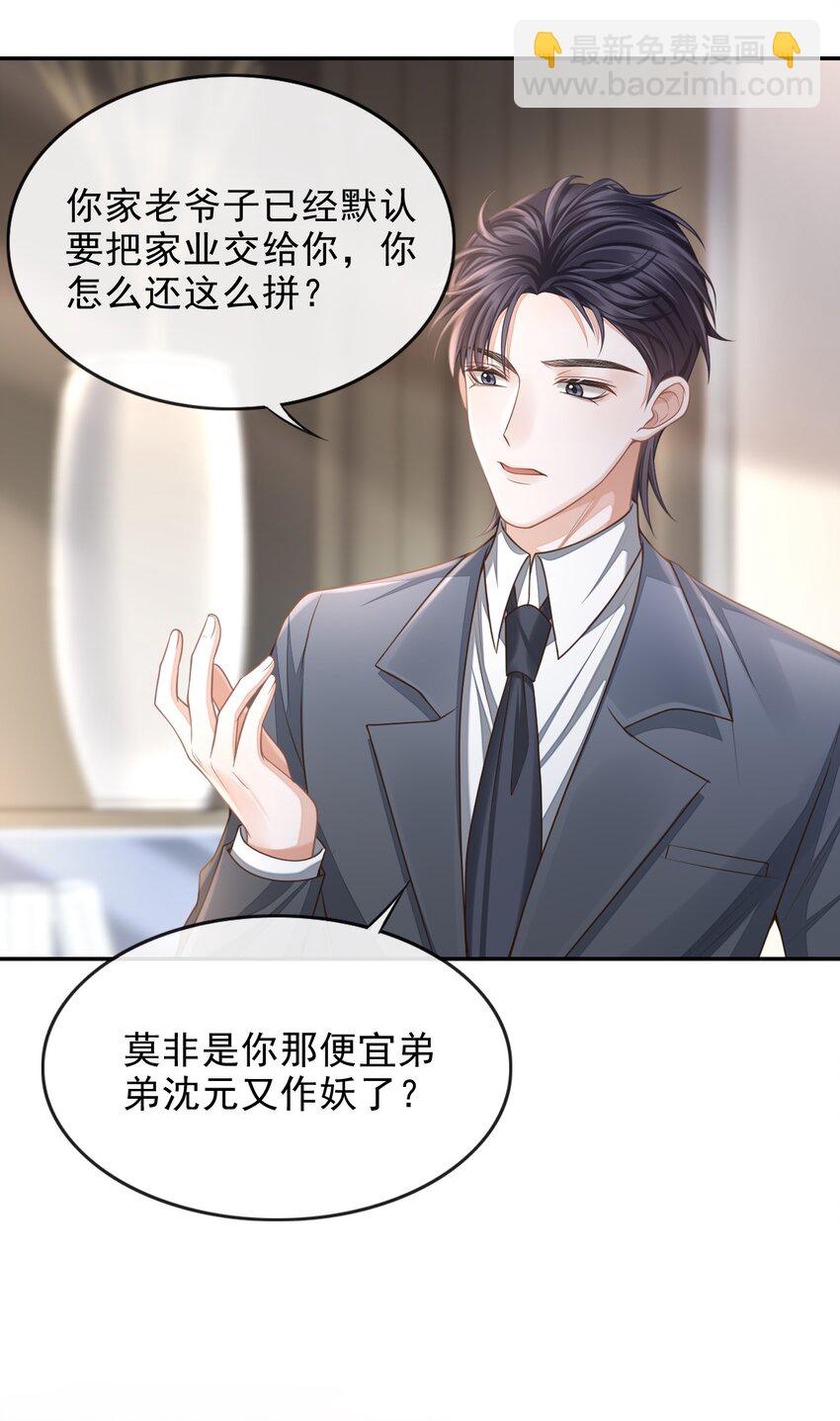 001 你要和我在一起吗？-第1话