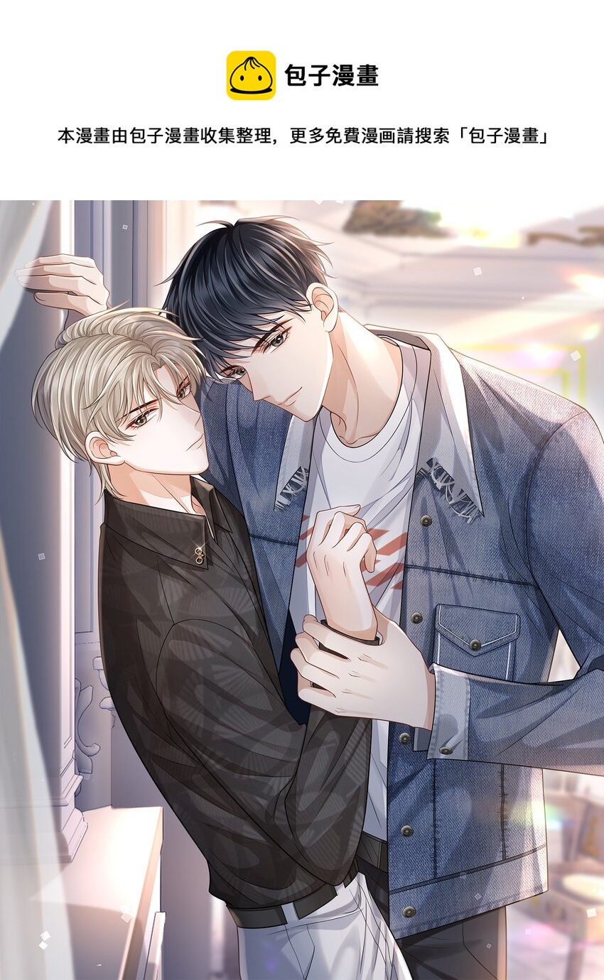 010 你怎么一直看我？-第11话