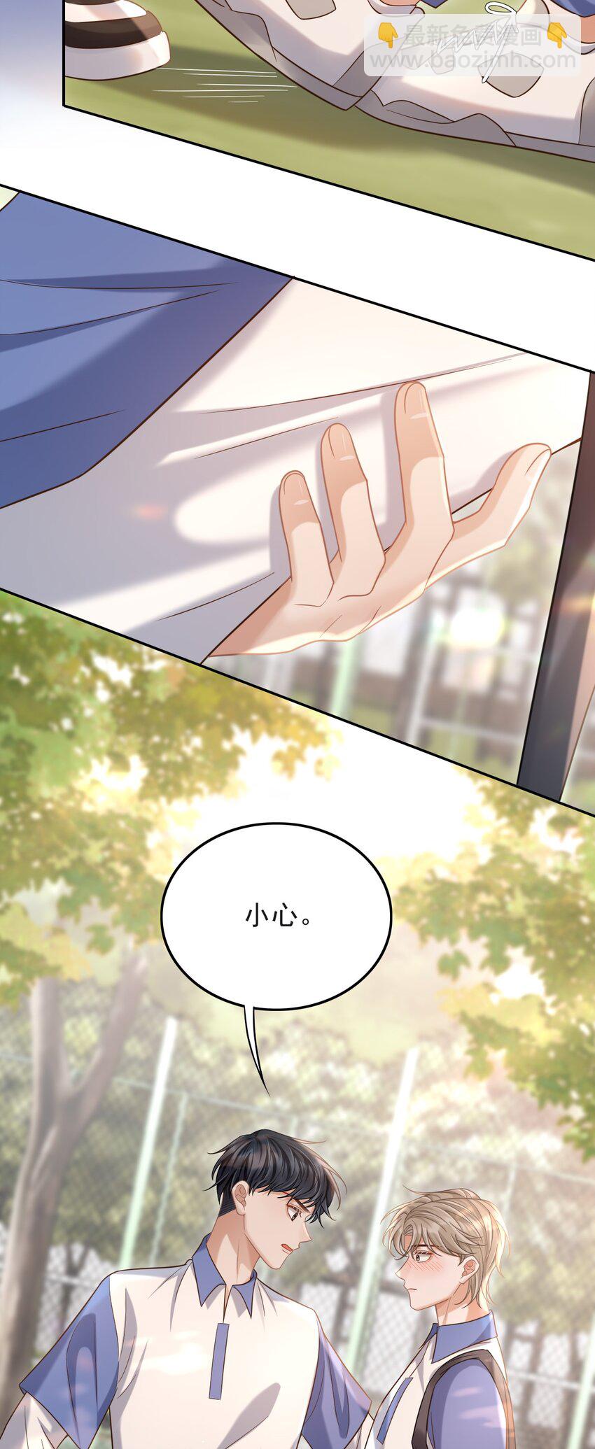 010 你怎么一直看我？-第11话