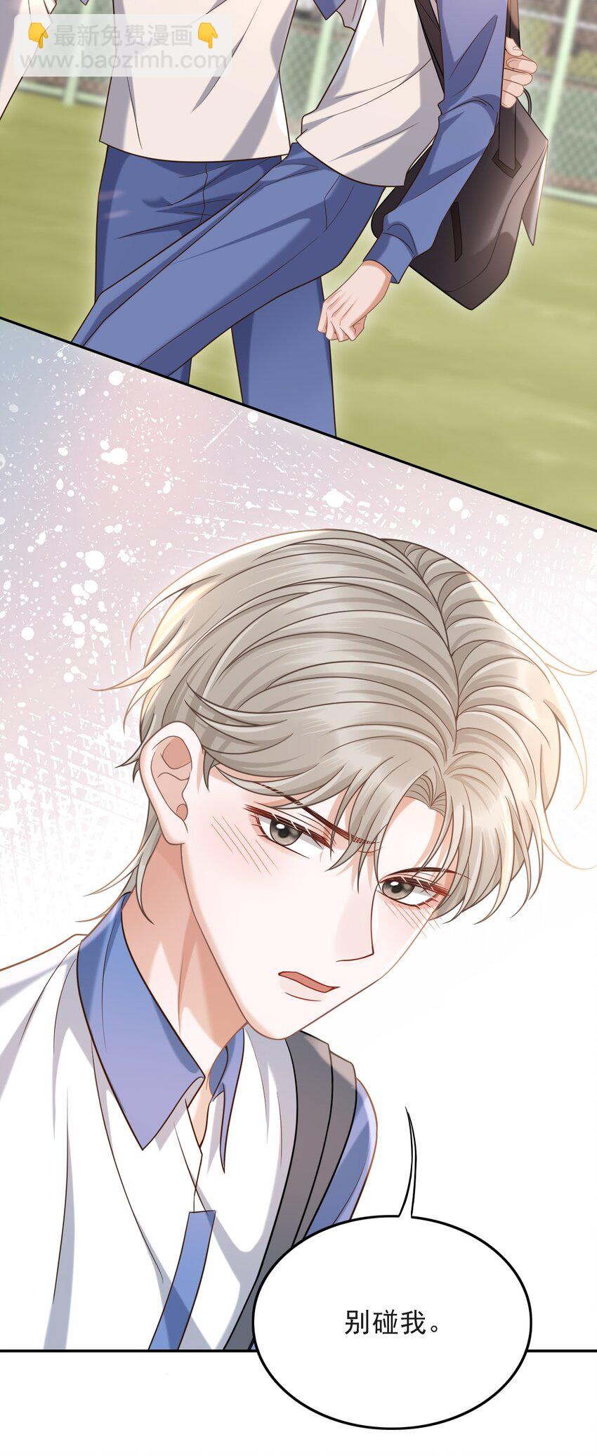 010 你怎么一直看我？-第11话