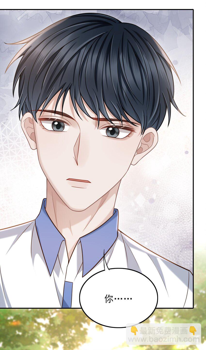 010 你怎么一直看我？-第11话