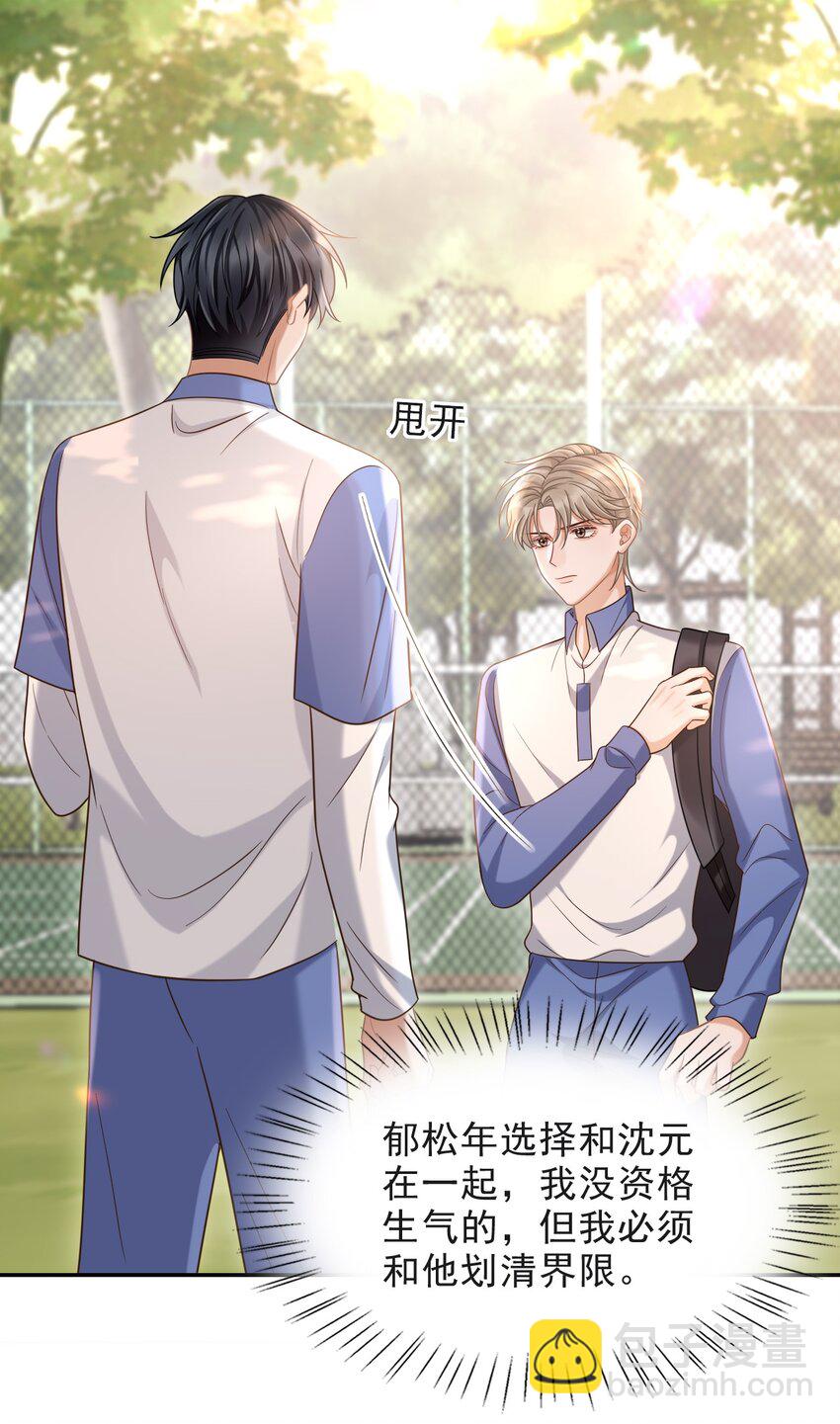 010 你怎么一直看我？-第11话