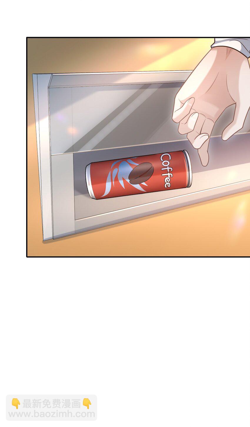 010 你怎么一直看我？-第11话