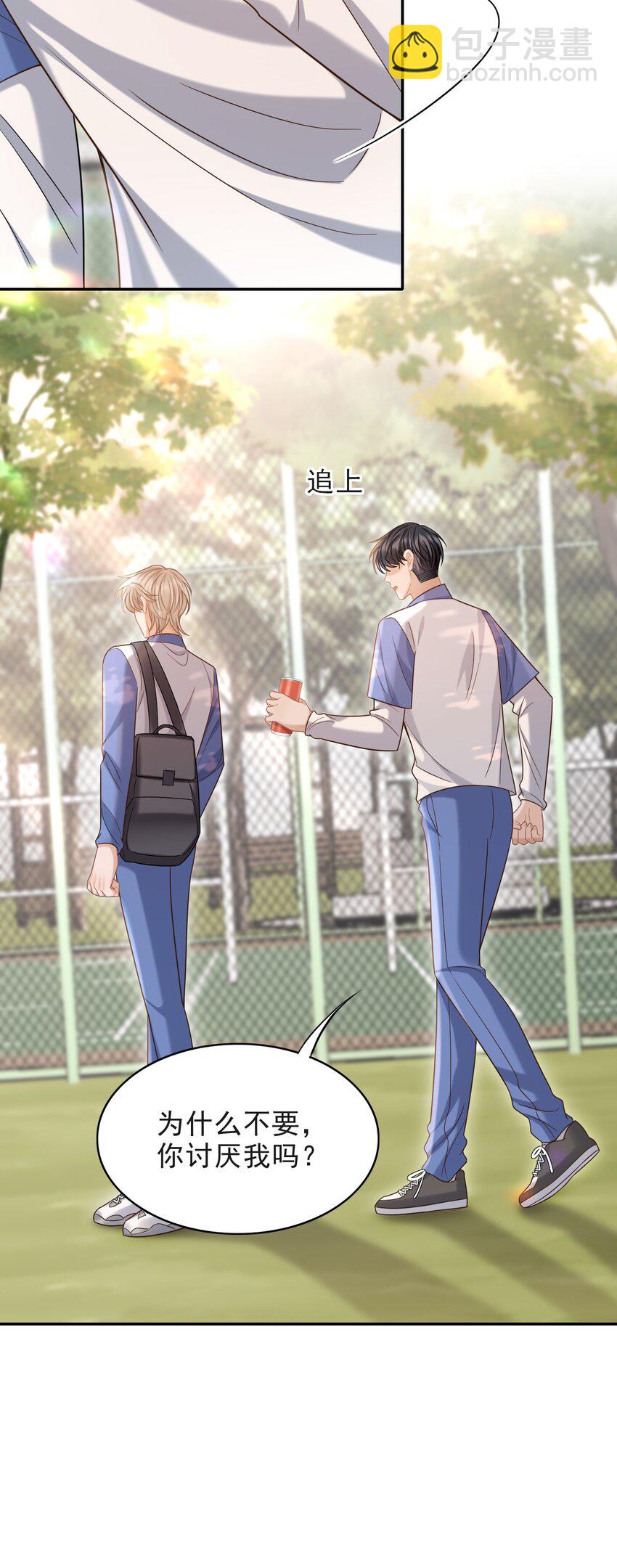 010 你怎么一直看我？-第11话