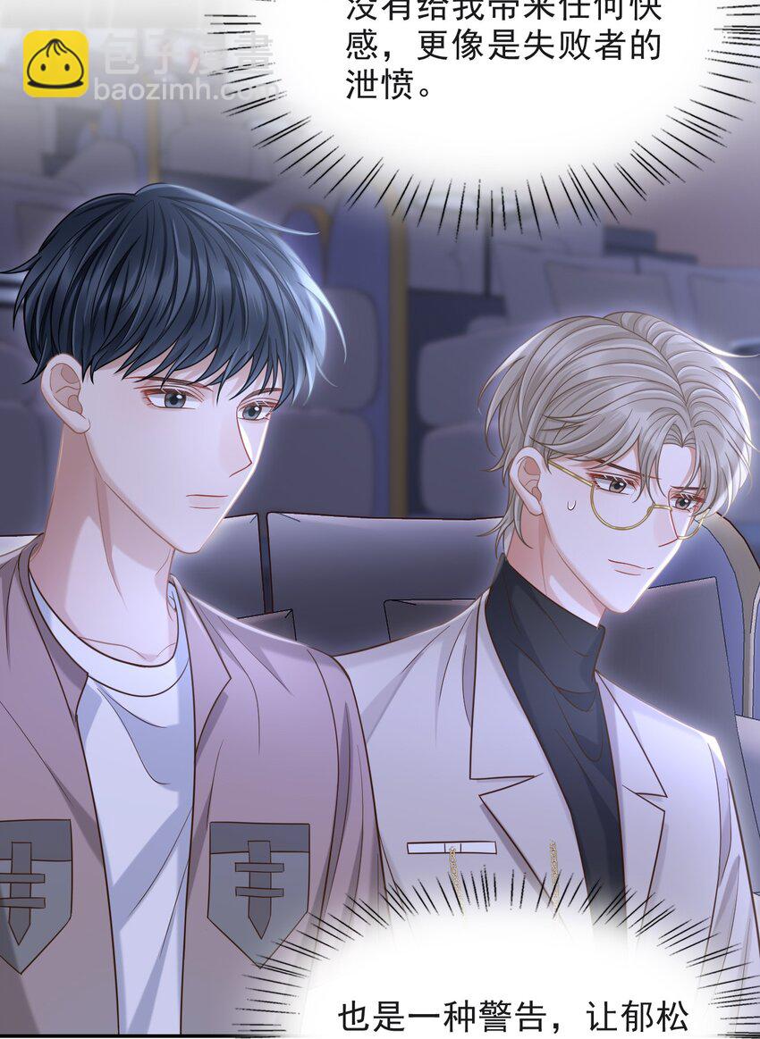 010 你怎么一直看我？-第11话