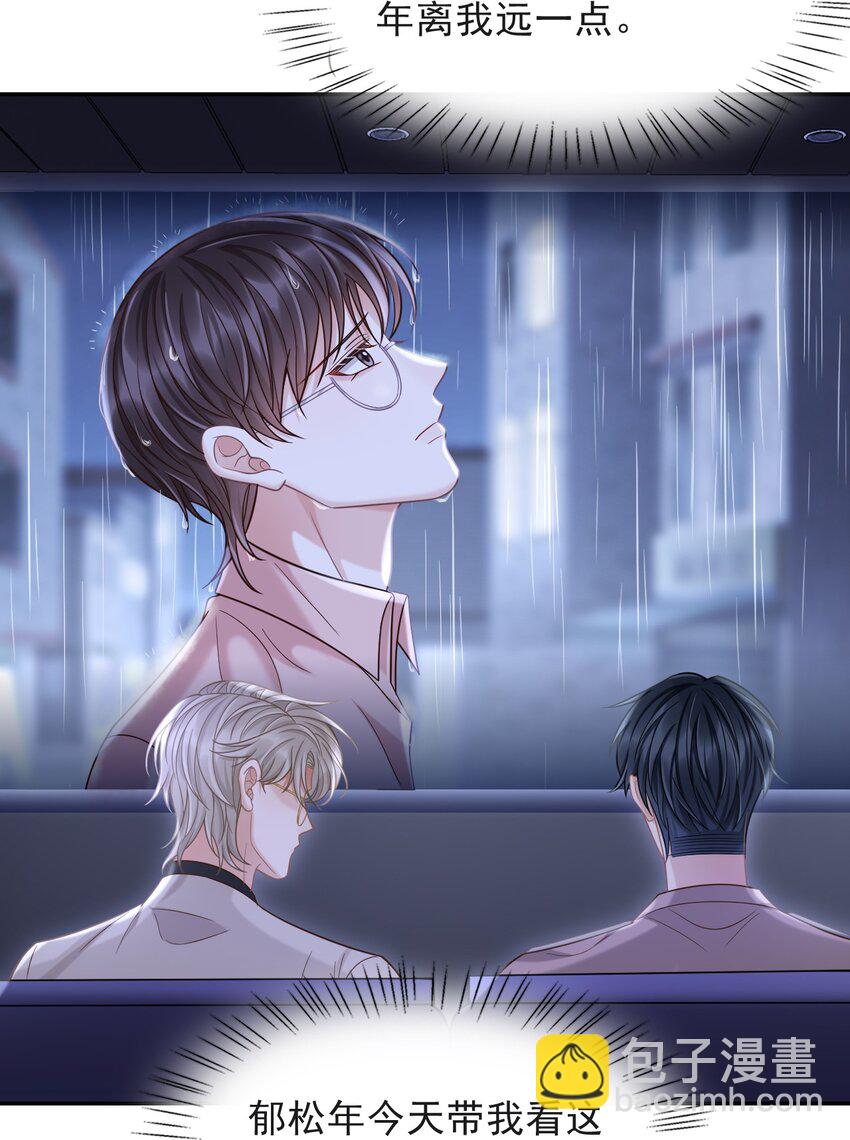 010 你怎么一直看我？-第11话