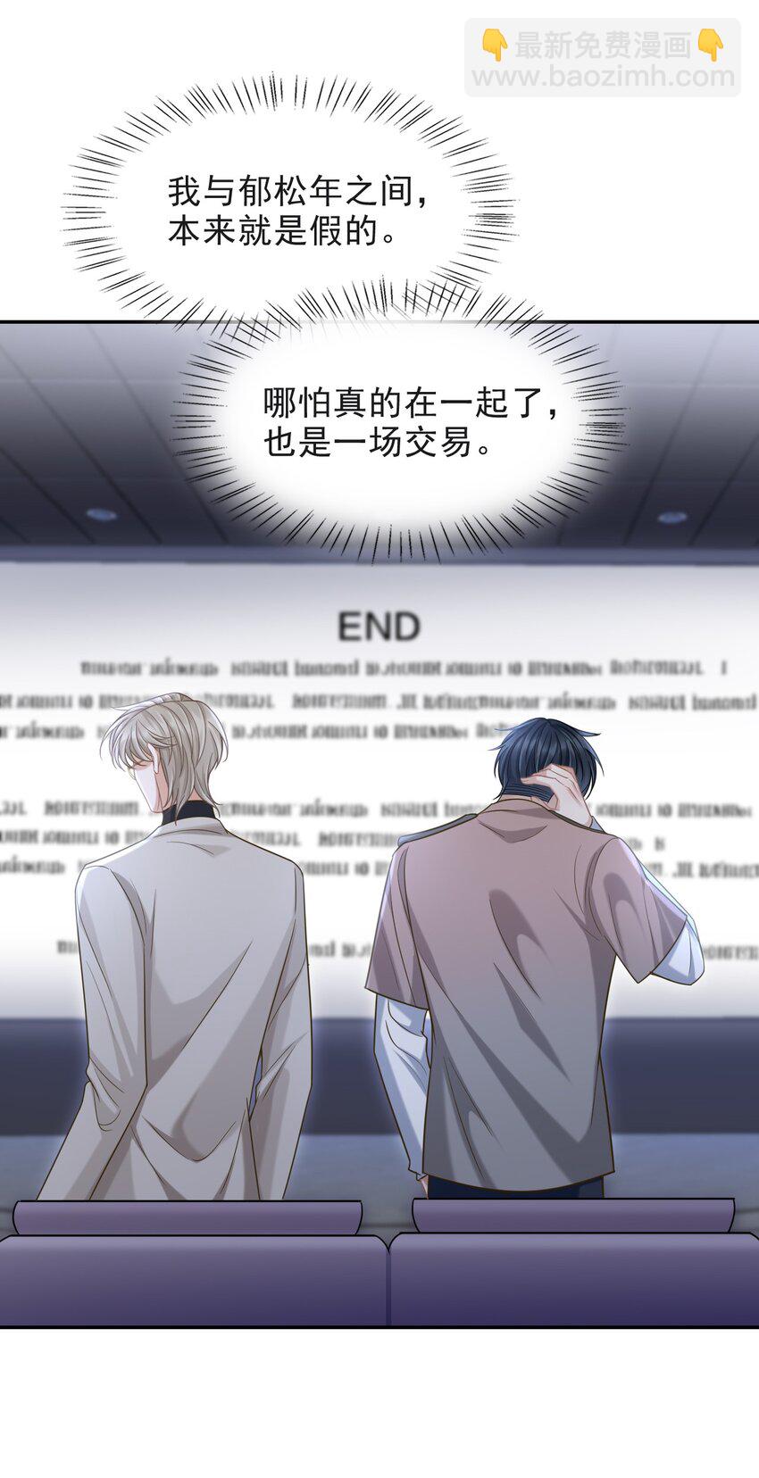 010 你怎么一直看我？-第11话