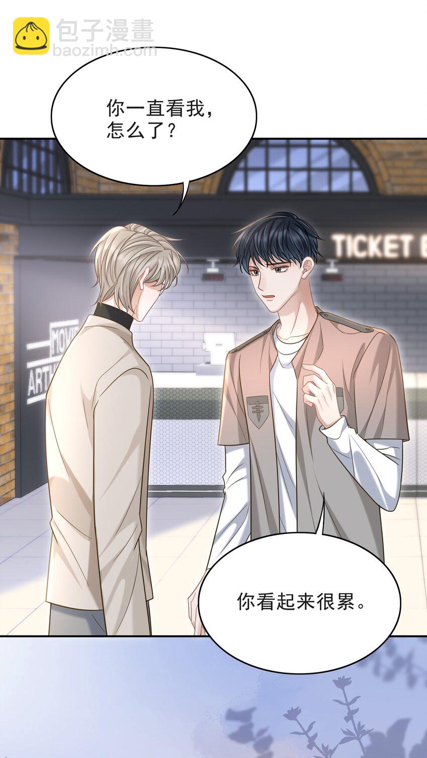 010 你怎么一直看我？-第11话