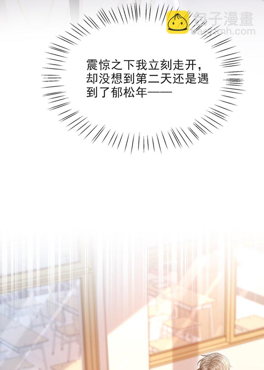 010 你怎么一直看我？-第11话