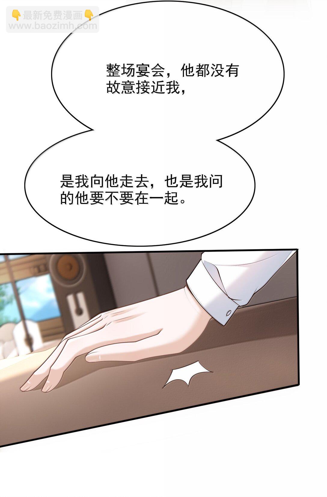 091 谁先接近-第97话