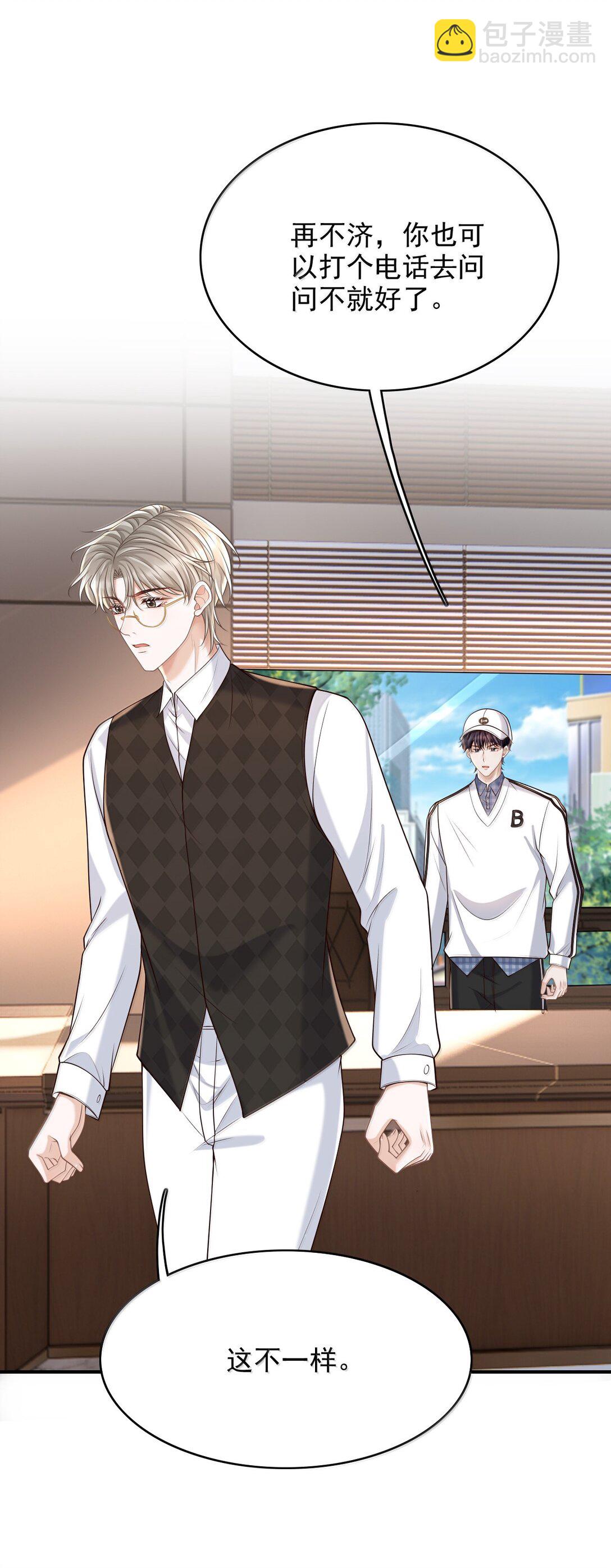 091 谁先接近-第97话