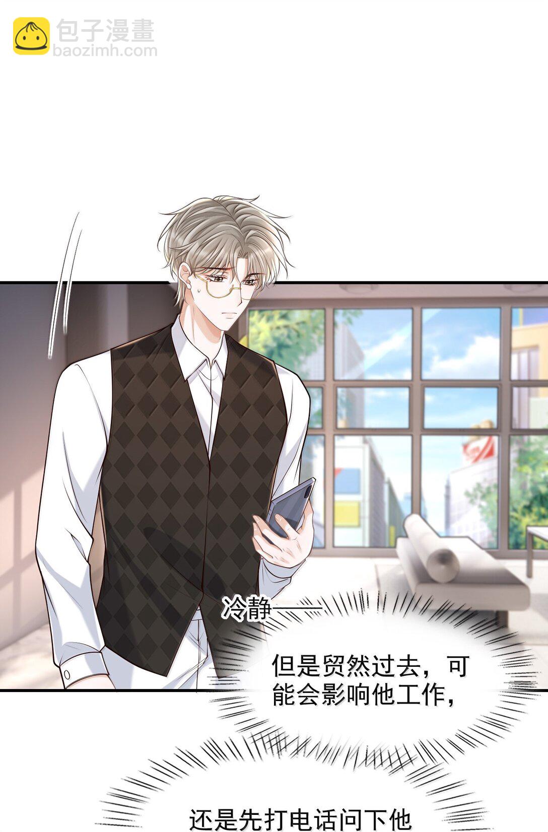 091 谁先接近-第97话