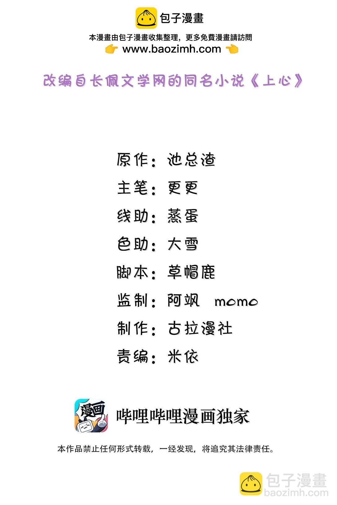 091 谁先接近-第97话