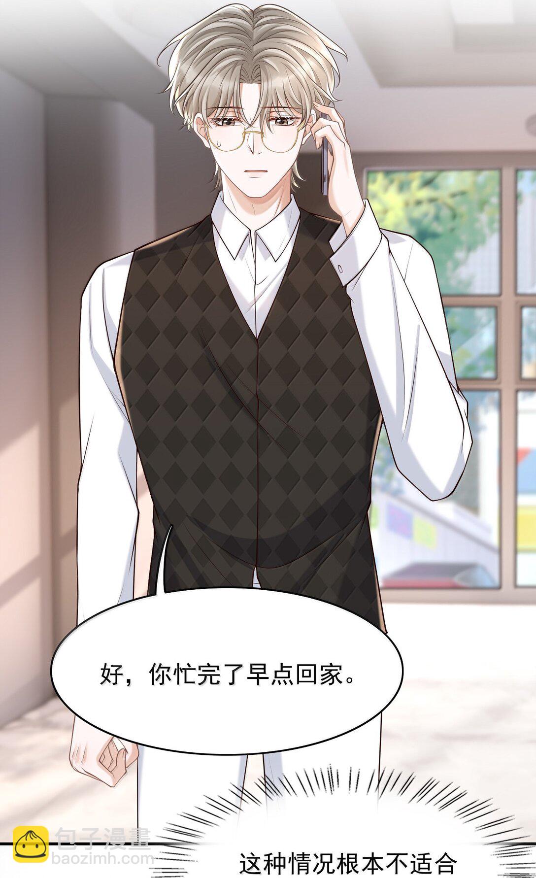 091 谁先接近-第97话