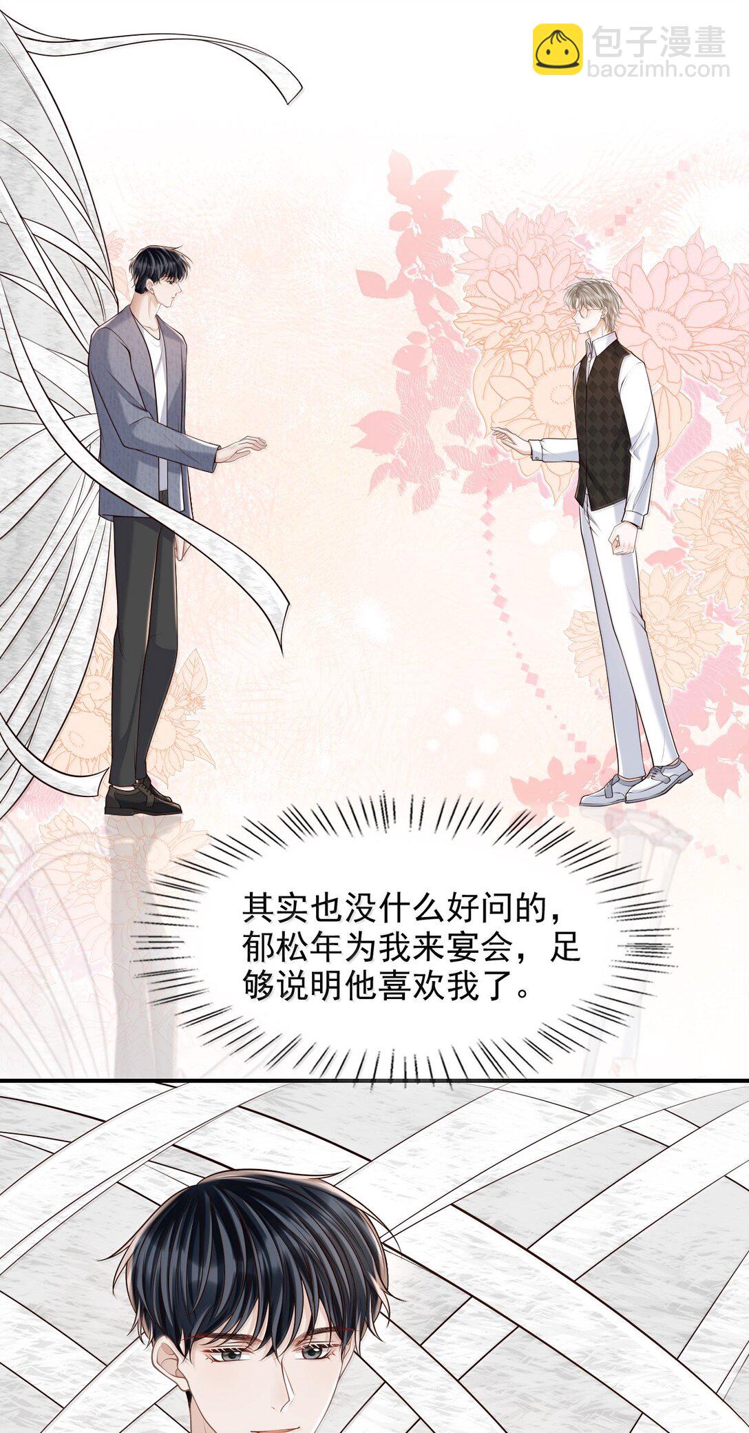 091 谁先接近-第97话