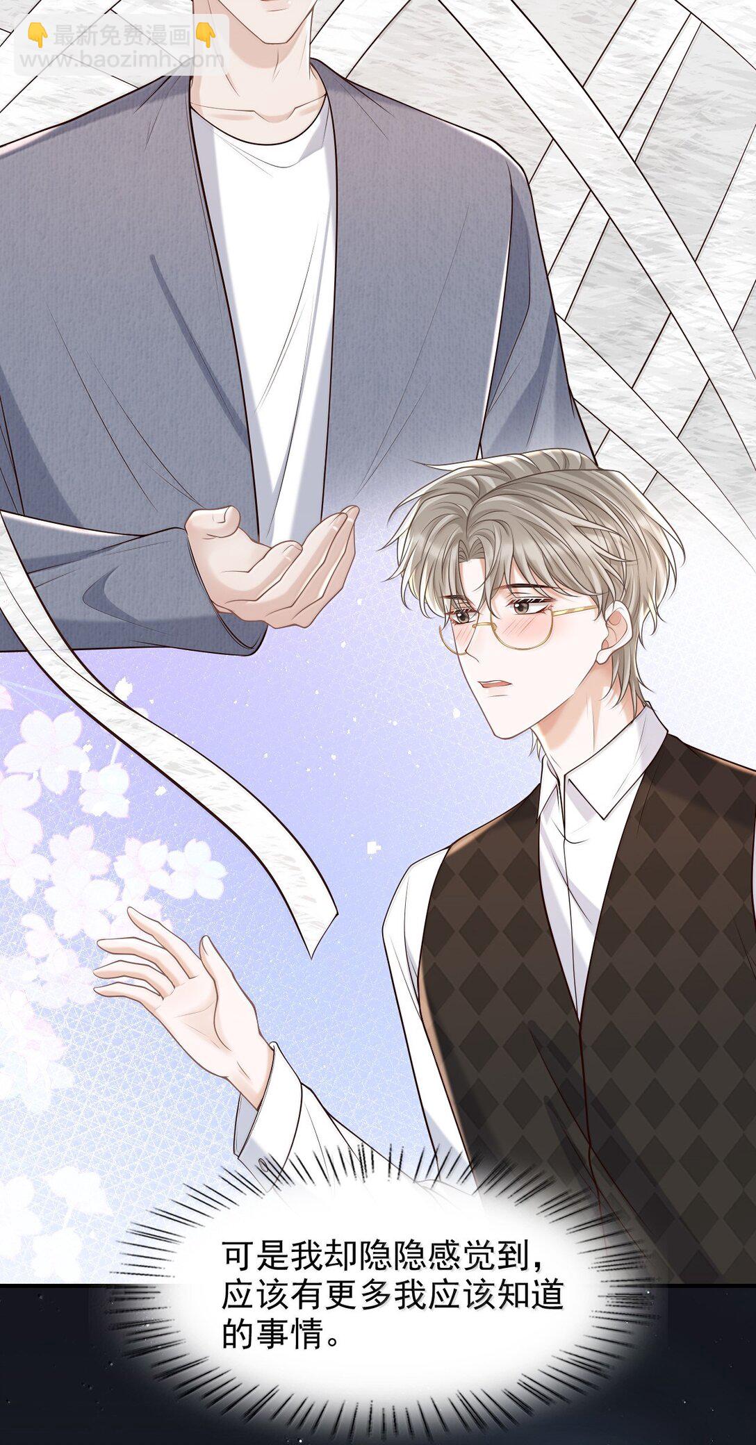 091 谁先接近-第97话