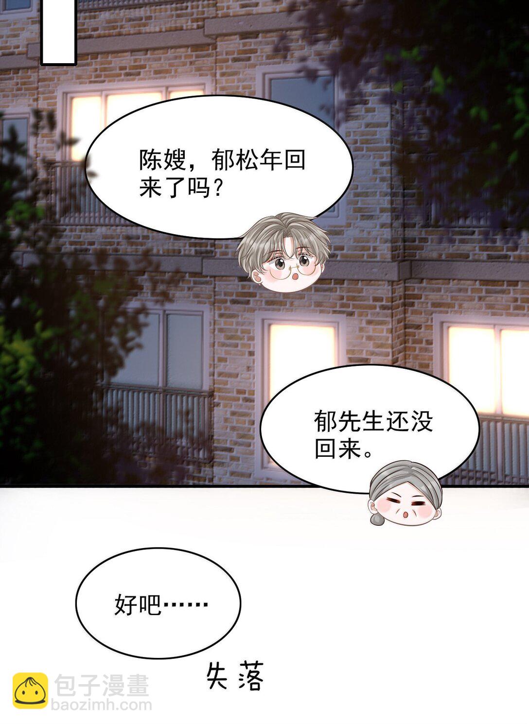 091 谁先接近-第97话