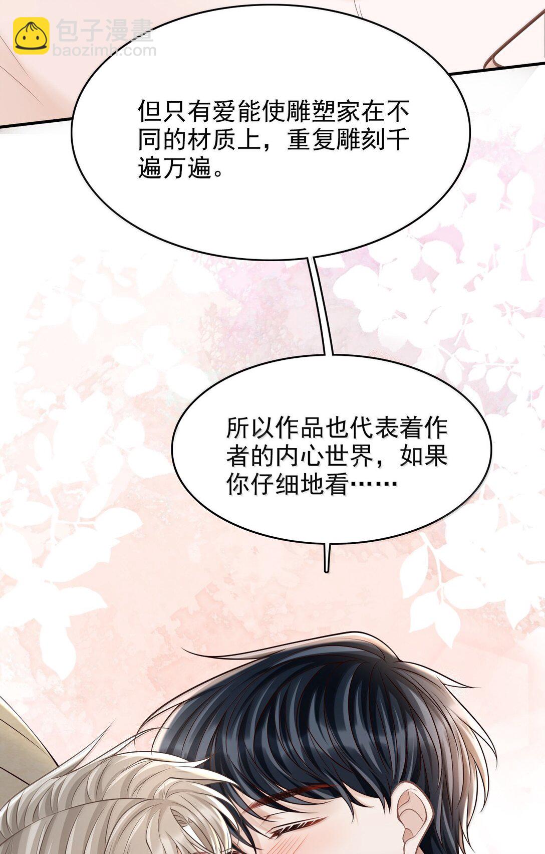 091 谁先接近-第97话