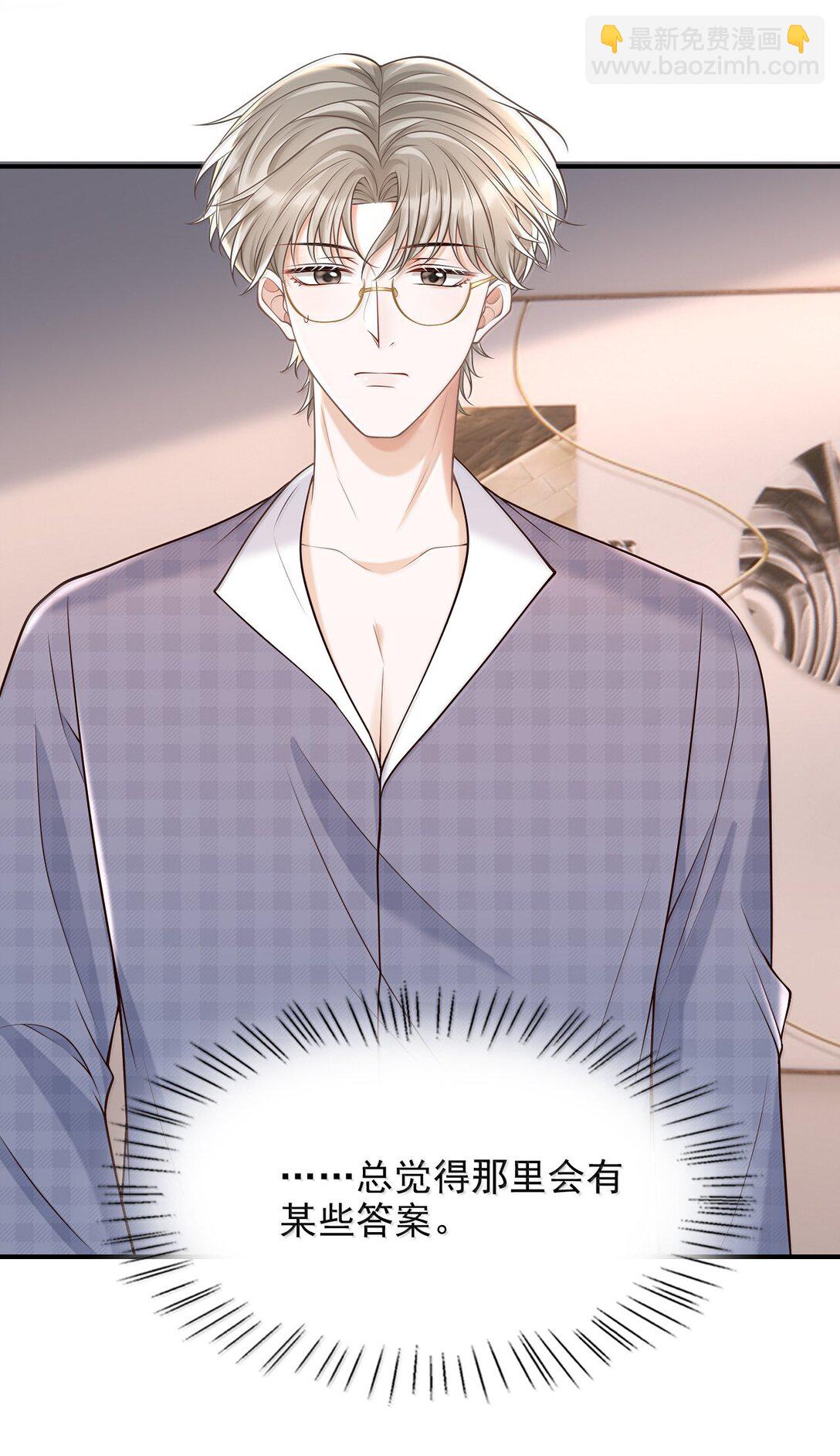 091 谁先接近-第97话