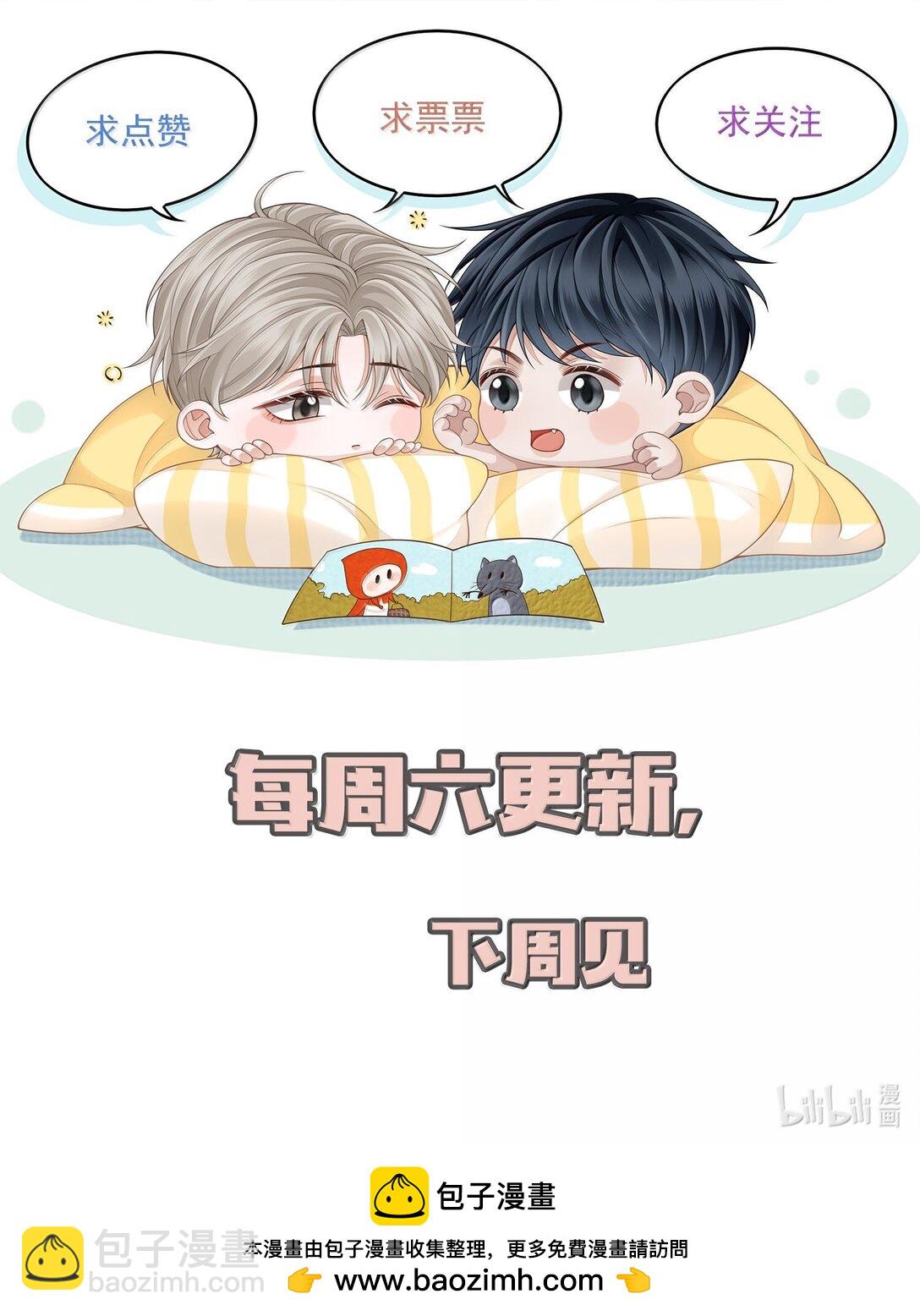 091 谁先接近-第97话