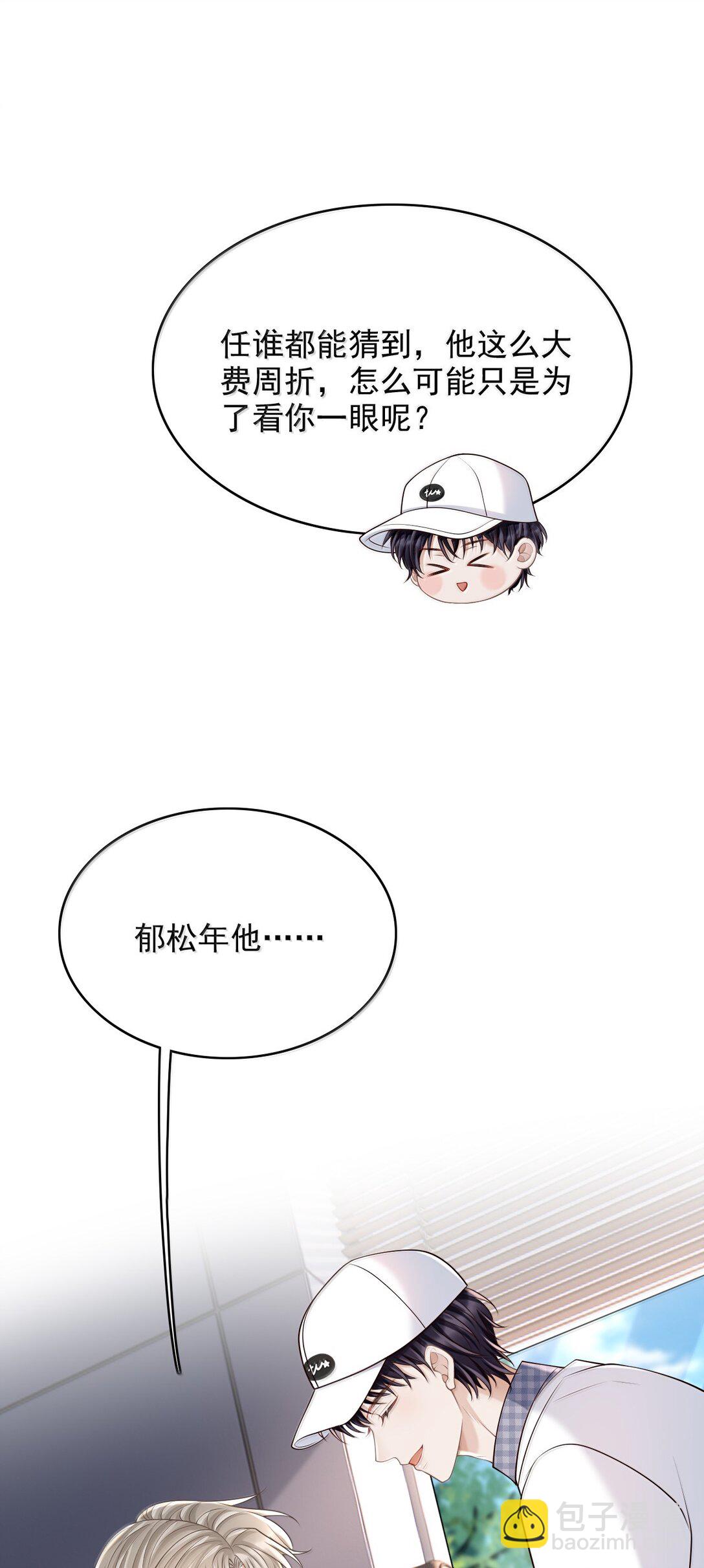 091 谁先接近-第97话