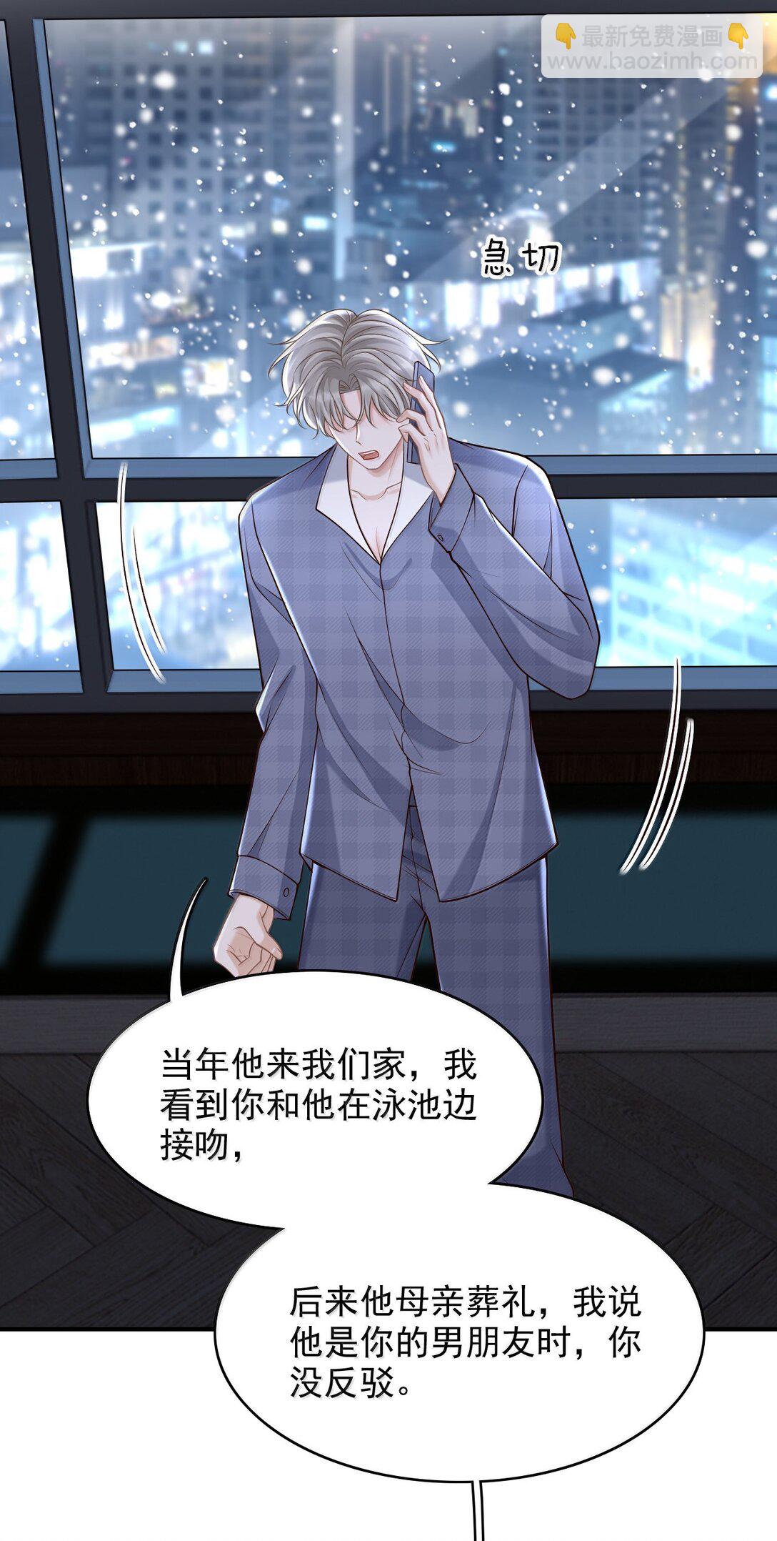 093 我发现你的秘密了-第99话